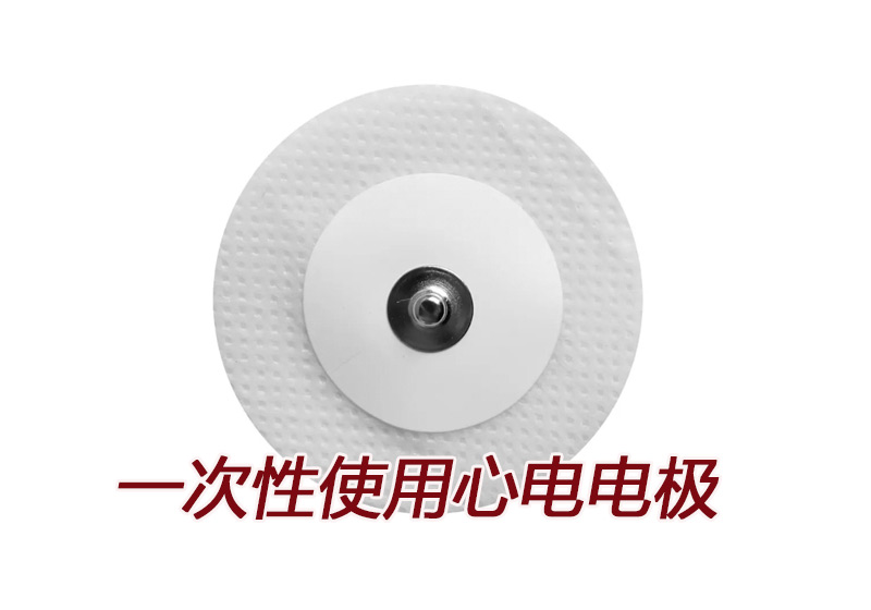 一次性使用心電電極