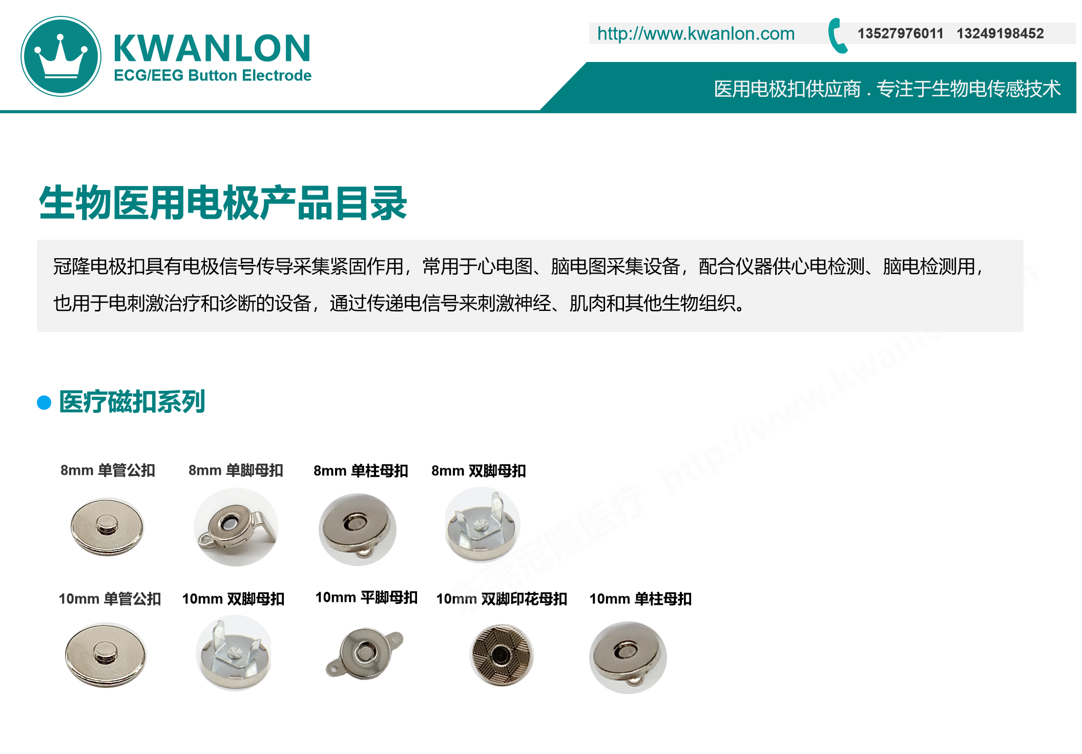 生物醫用電極：電極扣