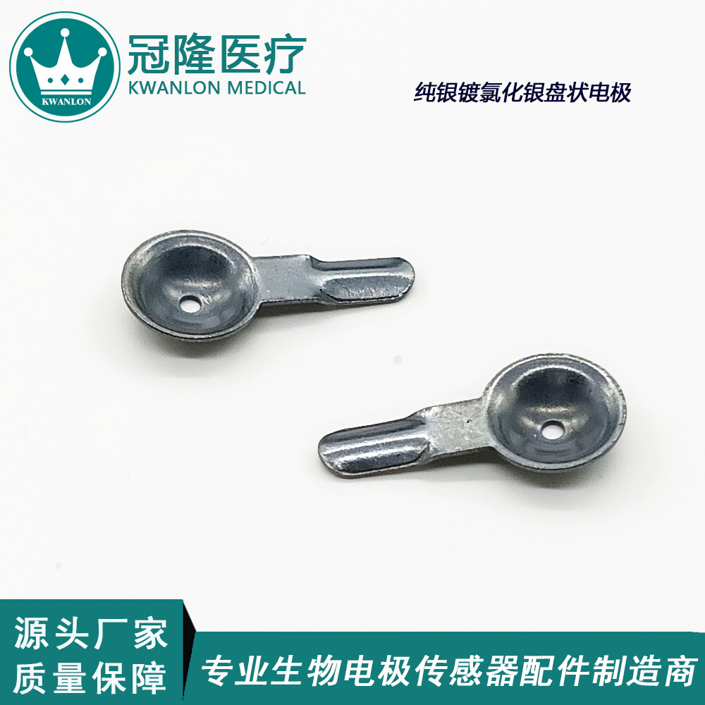 銅鍍氯化銀盤狀腦電極