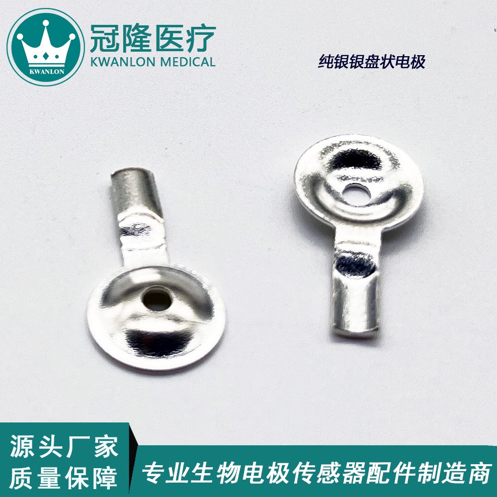 純銀盤狀腦電極干電極