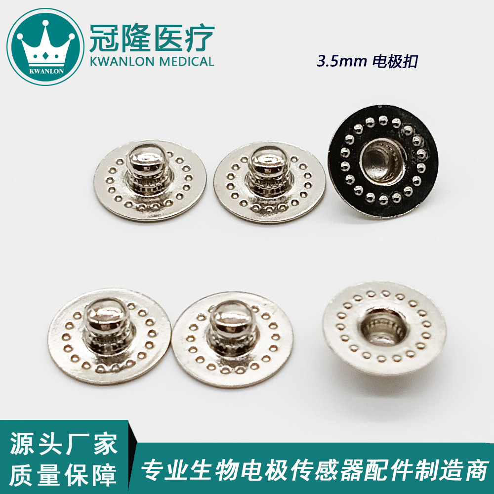 3.5mm點花電極扣公扣+底釘