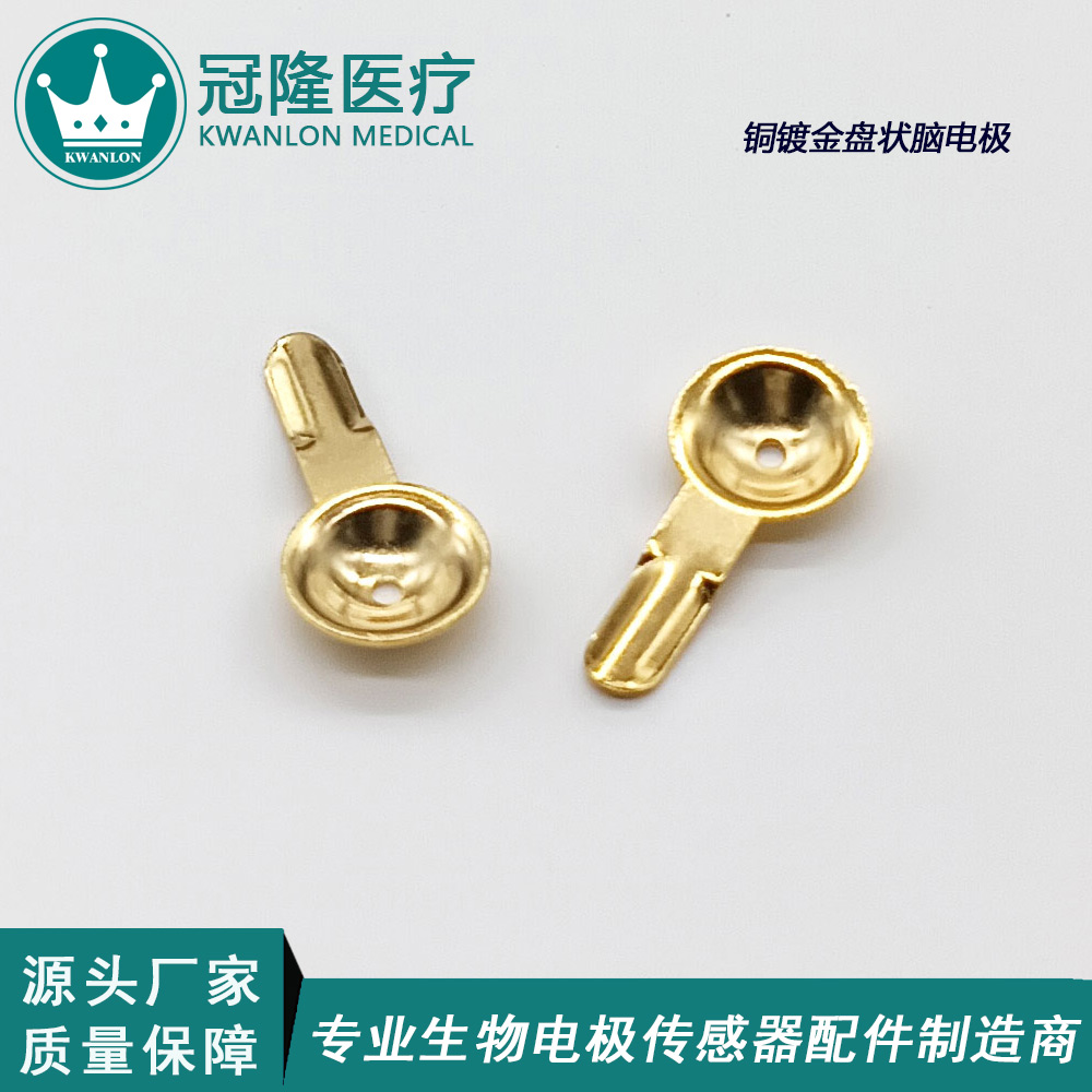 銅鍍金盤狀腦電極