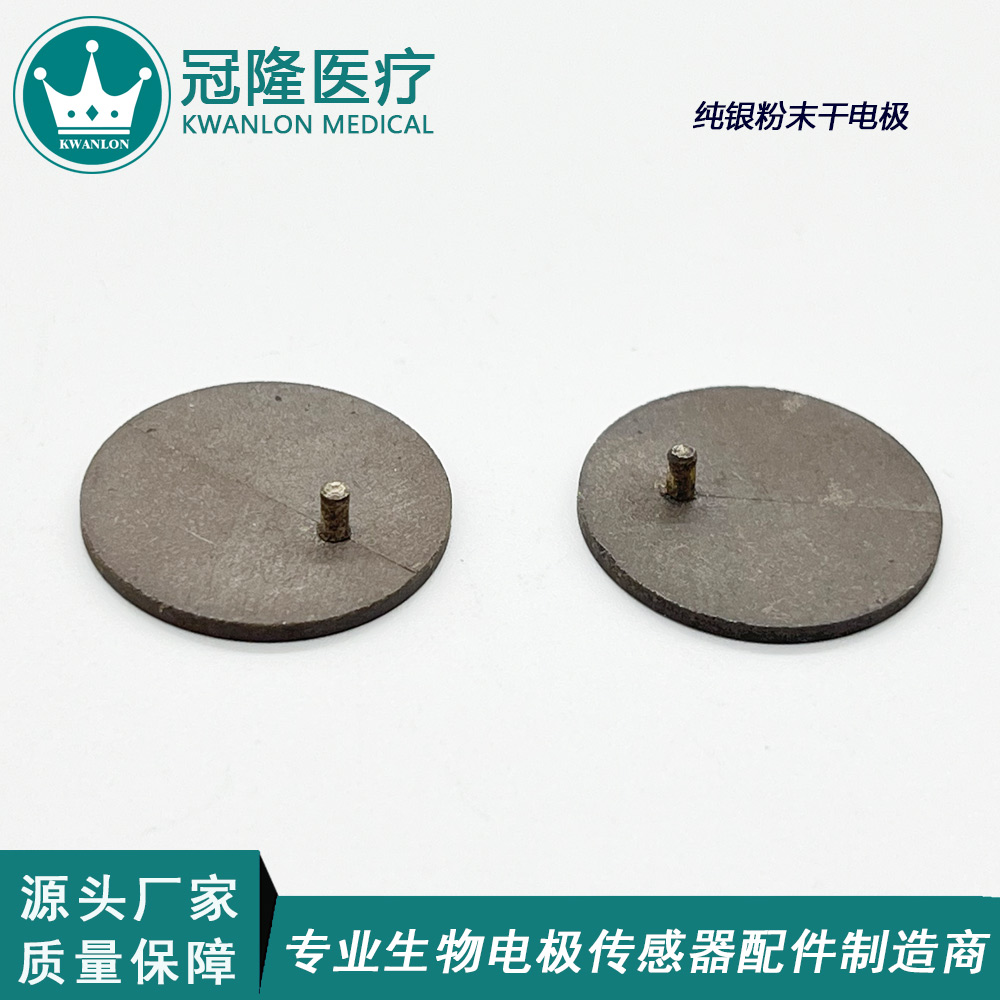 純銀粉末燒結干電極