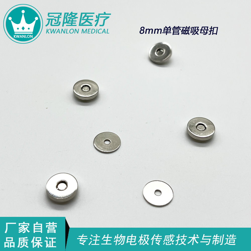 8mm單管磁吸扣母扣