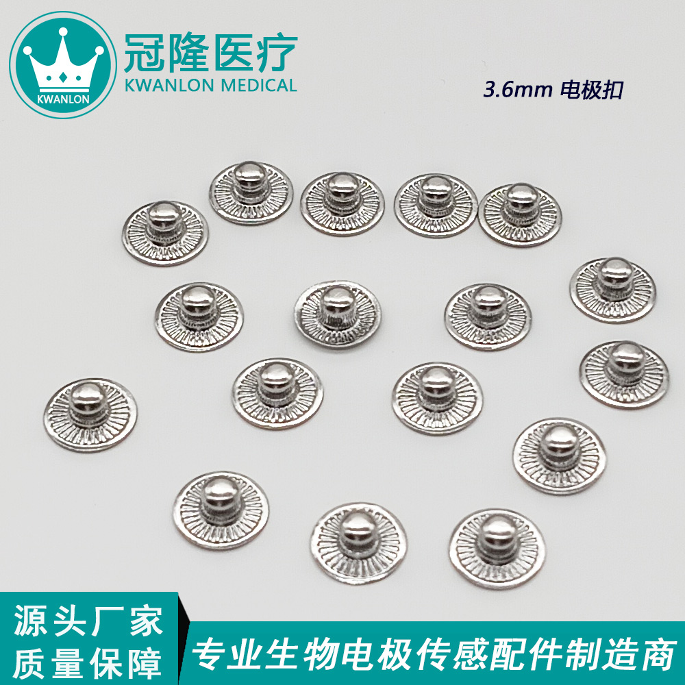 3.6mm太陽花電極扣公扣+底釘