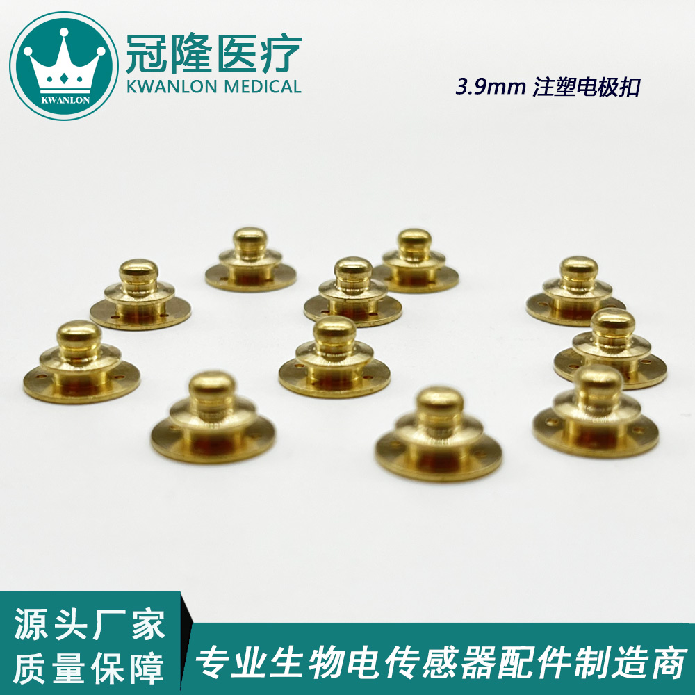 3.9mm醫用注塑用心電電極扣