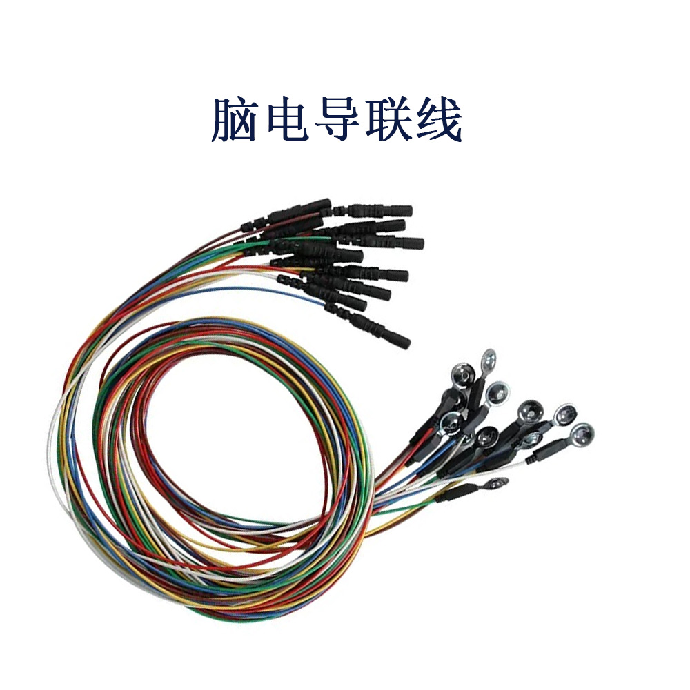 EEG腦機接口腦電放大器導聯線