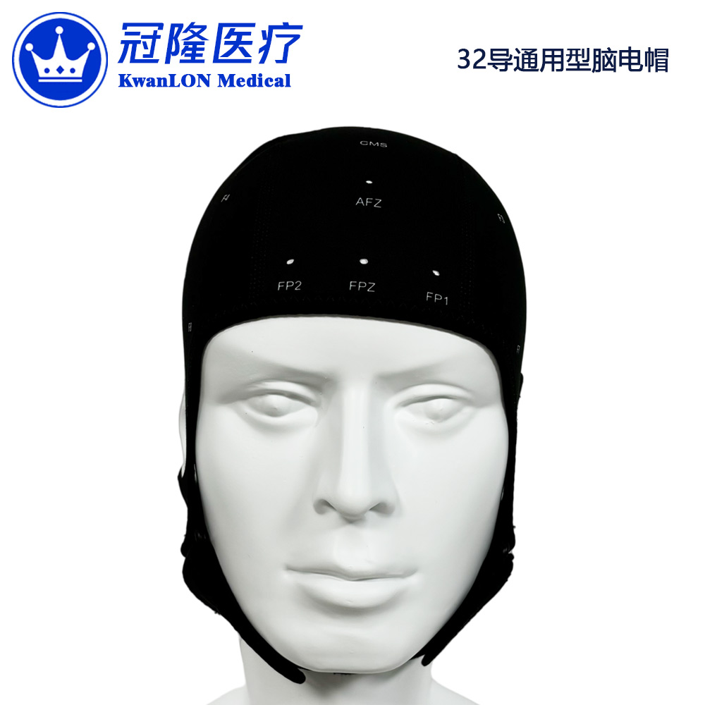 32導聯通用型腦電帽