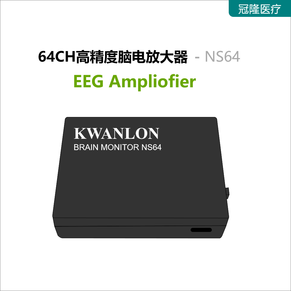  64導高精度ADC采樣腦電放大器