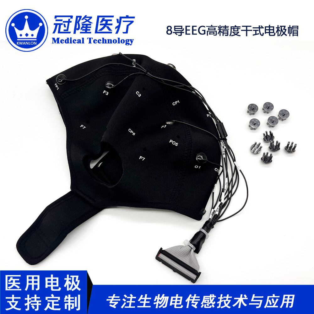 8導聯通用型腦電帽