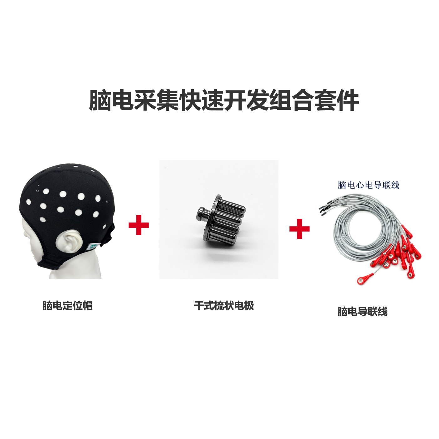 腦電圖電極帽設計與加工技術綜述