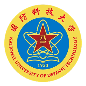 國防科技大學